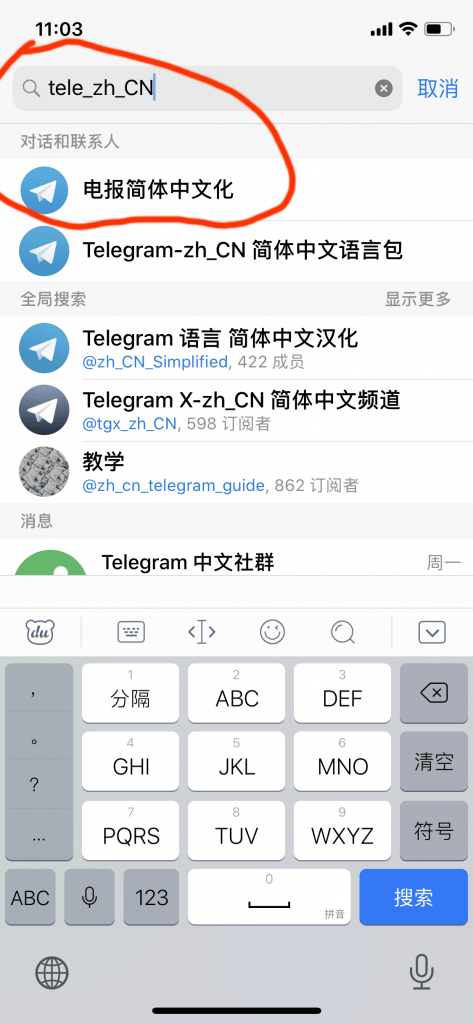 Telegram电报改成中文版界面及汉化教程_ 简体中文语言包-G-Suite_Telegram官网下载