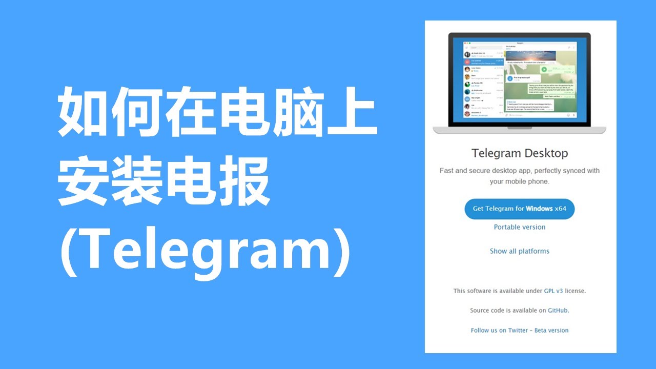 如何安装Telegram电脑版