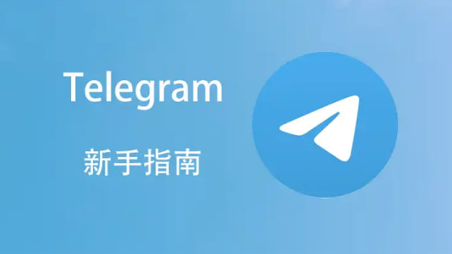 Telegram电脑版下载时被防火墙拦截怎么办？