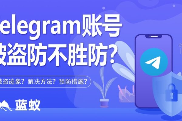 电脑版Telegram下载后打不开?常见安装错误汇总