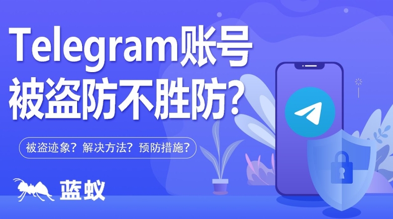 电脑版Telegram下载后打不开？常见安装错误汇总
